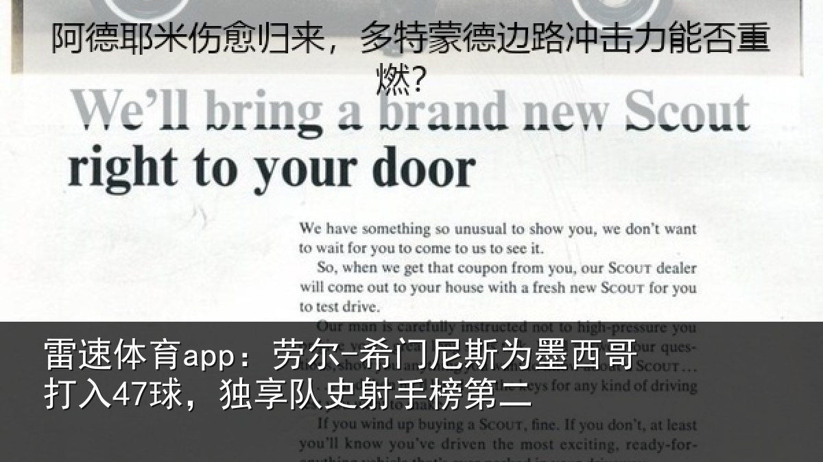 雷速体育app:劳尔-希门相关情况47球独相关情况